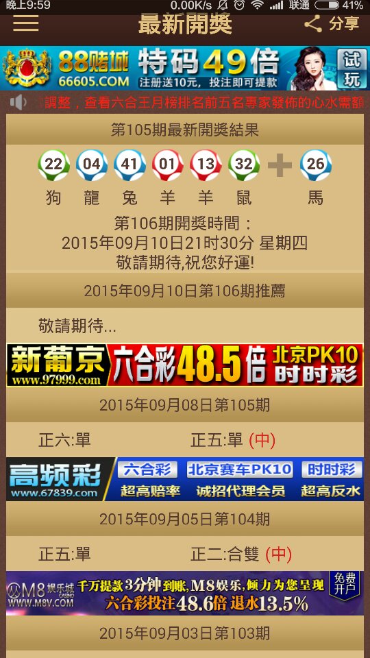 惊爆！2025澳门特马今晚开奖亿彩网震撼揭晓，3K159.703能否向世界展示中国的美丽与魅力？悬念即将揭晓！