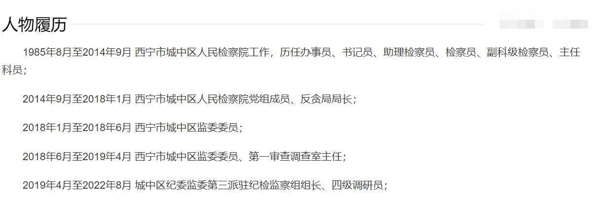 揭秘证监会内鬼王会民父子被查背后真相，内幕究竟有多深？