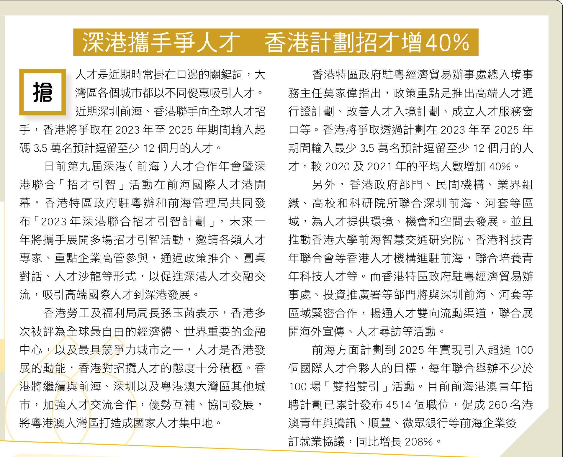 惊爆！2025香港正版资料免费大全精准上线，39.464模拟版竟暗藏这些秘密！助你轻松制定发展计划，抢先一步掌握未来！