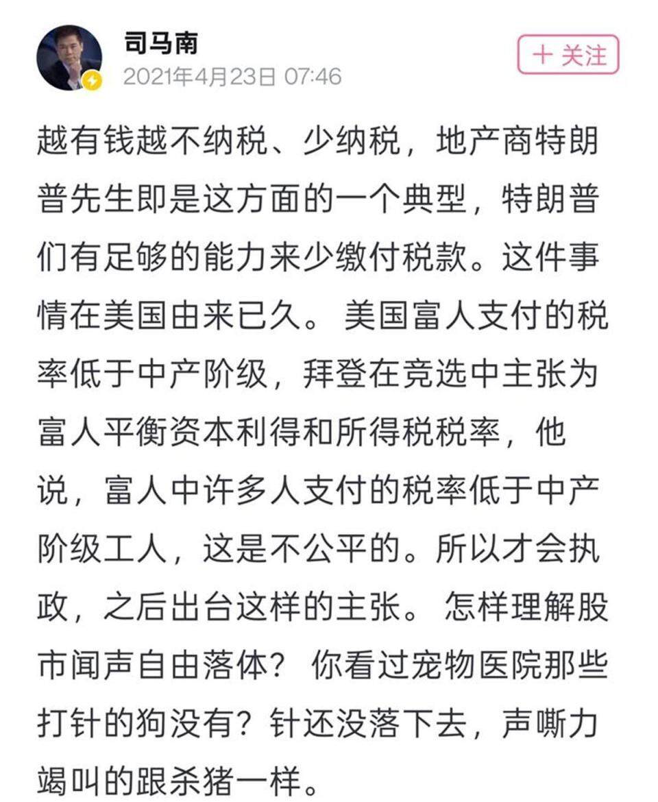 司馬南偷稅遭重罰超千萬(wàn)，真相究竟如何？