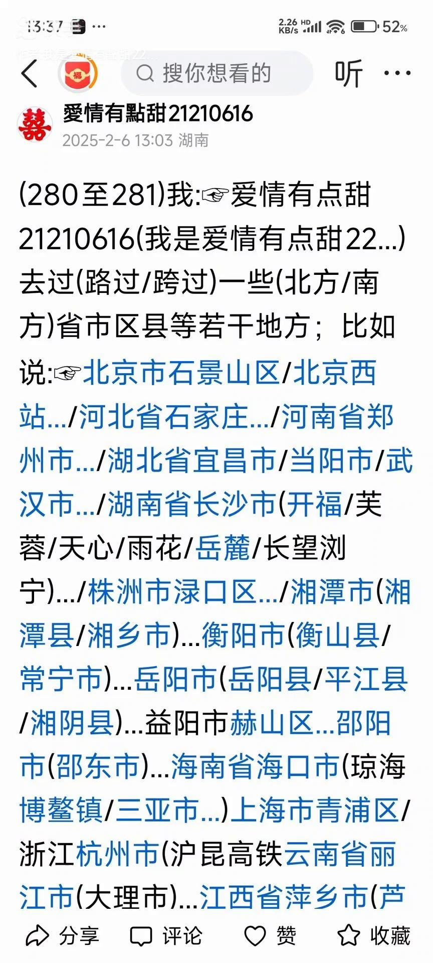 震惊！2025新奥门资料大全123期重磅来袭，PalmOS81.847助你实现知行合一、错过再等十年！