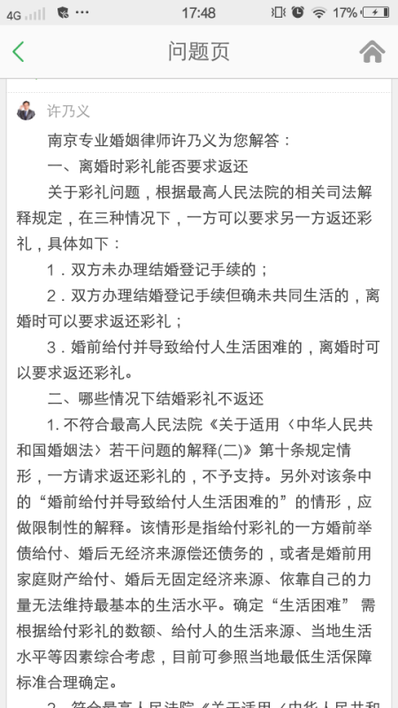 女子产下遗腹子引发彩礼纠纷，公婆起诉返还巨额彩礼背后的真相究竟如何？