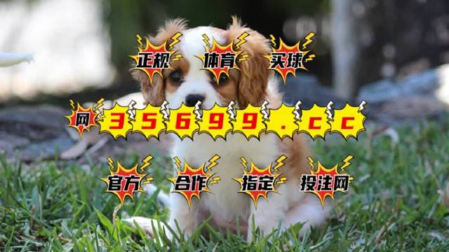 惊爆！2025澳门特马56期开奖结果揭晓，苹果款15.814竟成最大赢家？悬念揭晓，你准备好了吗？