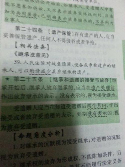 单亲妈妈立遗嘱，财产传承只予爱女，背后的深层解读与启示