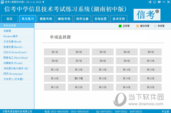 2025年选号神器曝光！免费精准一码，95.864%成功率，轻松逆袭人生！