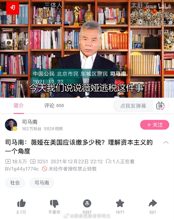 独家爆料网络大V司马南偷税遭重罚，竟超900万！揭秘事件内幕与疑点