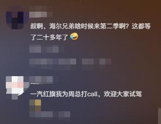 海尔CEO周云杰抖音首秀，一场科技与生活的深度对话