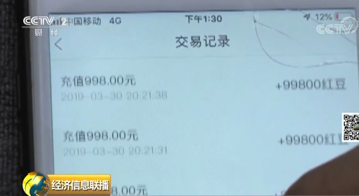 打賞近200萬反悔退款之路，深度解析背后的法律與道德困境