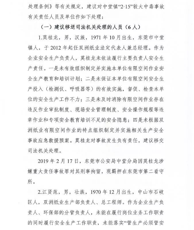 成都慘痛救援事件曝光，盲目施救引發悲劇，三死兩傷背后的真相大揭秘！