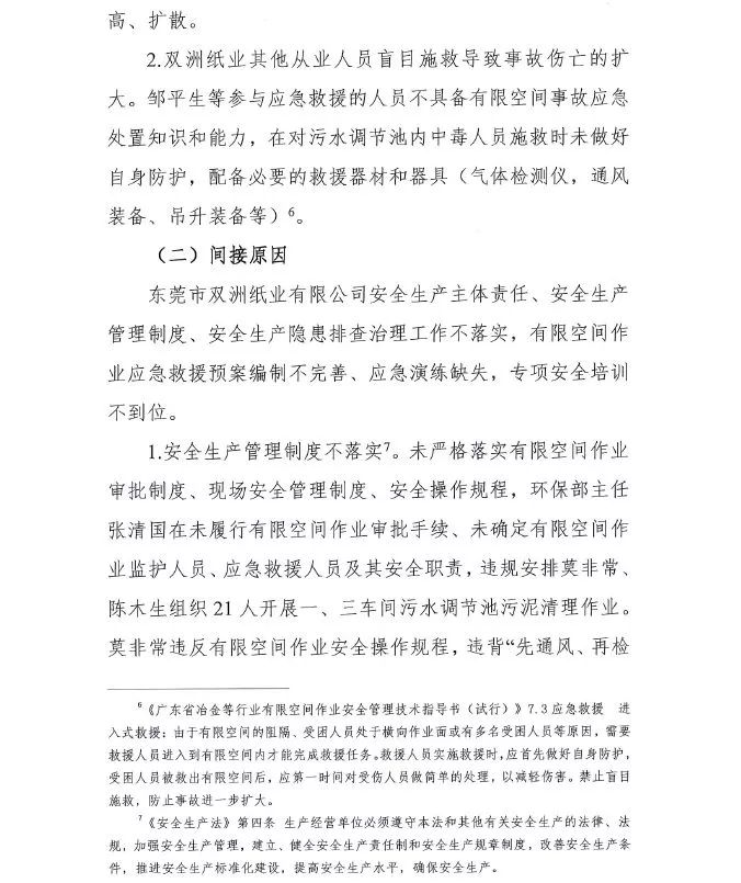 成都惨痛救援事件曝光，盲目施救引发悲剧，三死两伤背后的真相大揭秘！