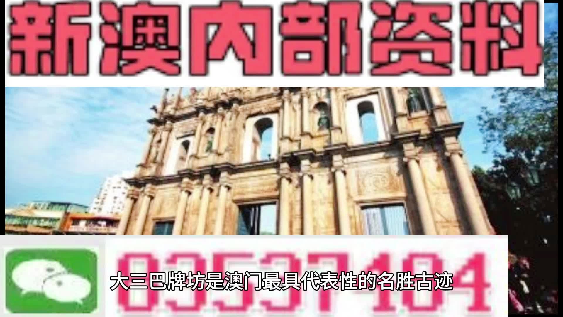 震撼揭秘！2025新澳精准资料大全95.551优选版，全面解答解释落实，真相竟如此惊人！