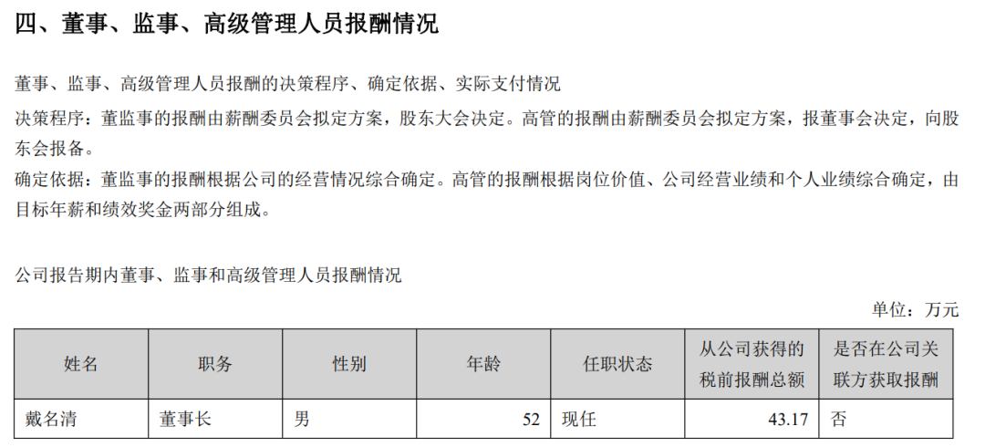 百億A股巨頭驚現巨變！董事長辭職引發主動退市疑云