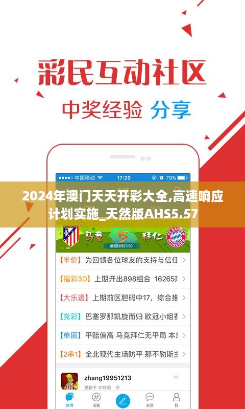 惊爆！2025新澳天天彩免费资料曝光，Tablet49.543助你制定完美计划，财富密码就在眼前！