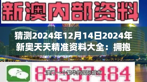 惊爆！2025新澳天天彩免费资料曝光，Tablet49.543助你制定完美计划，财富密码就在眼前！