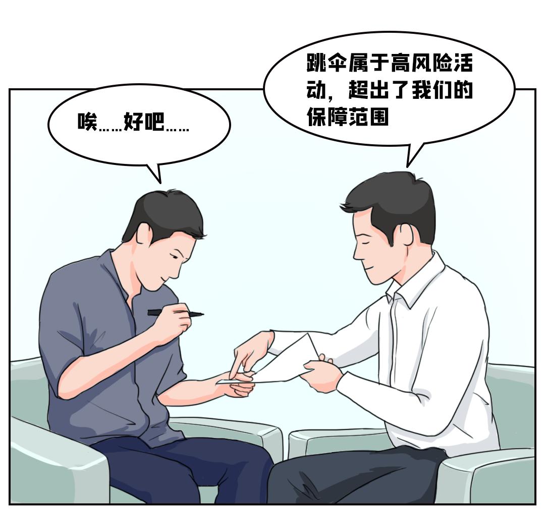 揭秘拒賠風波，誰在暗中抬高理賠門檻，挑戰公平底線？