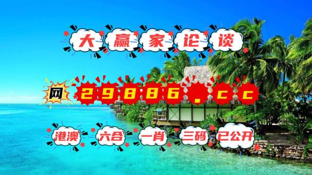 震惊！澳门码宝典1440p87.900竟暗藏玄机，助你稳坐市场霸主地位！