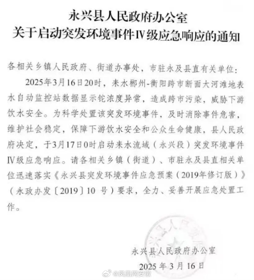 震惊！河流断面惊现铊浓度异常！神秘污染源引发环保警钟长鸣！