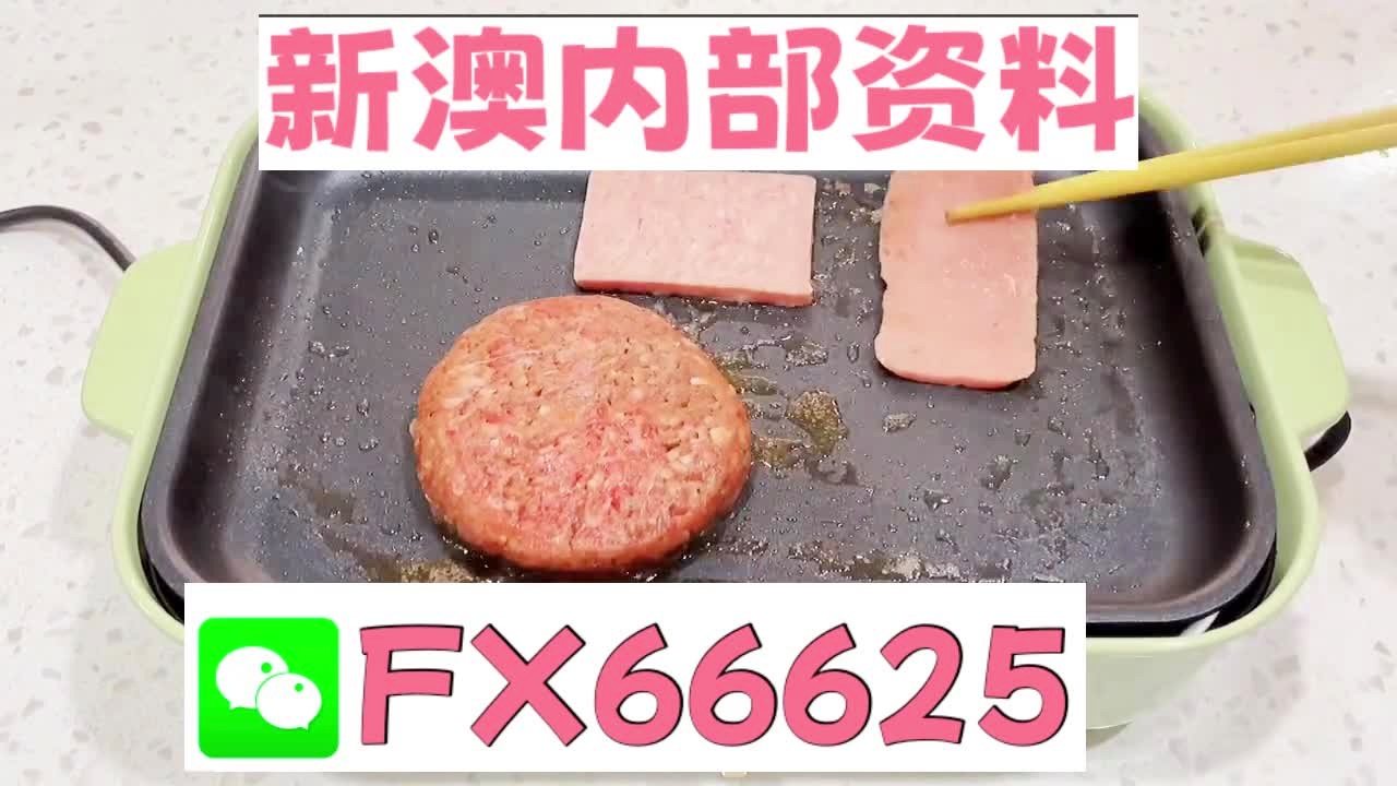 震惊！2025年新澳门资料大全正版免费下载曝光，家野中特+商业智慧揭秘，VE版95.442竟藏惊天玄机！