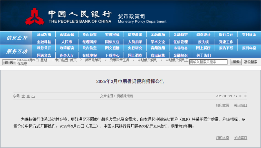 央行重磅操作揭秘，揭秘MLF操作背后的深意與影響，4500億資金動向深度解析！