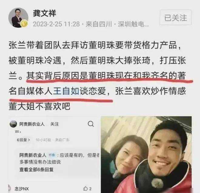 董明珠回應戀愛傳聞引爆話題熱議！揭秘商界女強人的情感世界？深度解析！