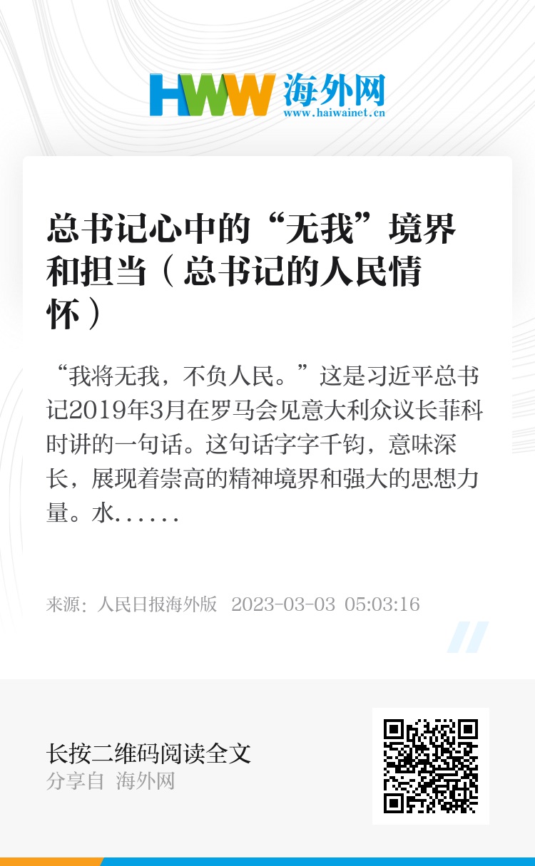 獨家揭秘，總書記為何強調人無我有——創新與領先的雙贏戰略