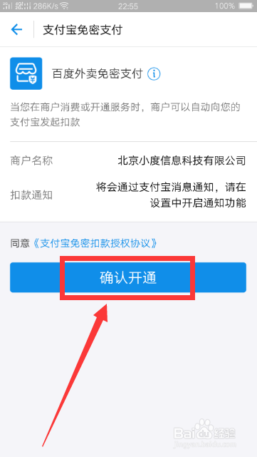 中消协警示，慎开免密支付！你的财产安全重于泰山 ——一篇深度解析免密支付利弊的使用攻略